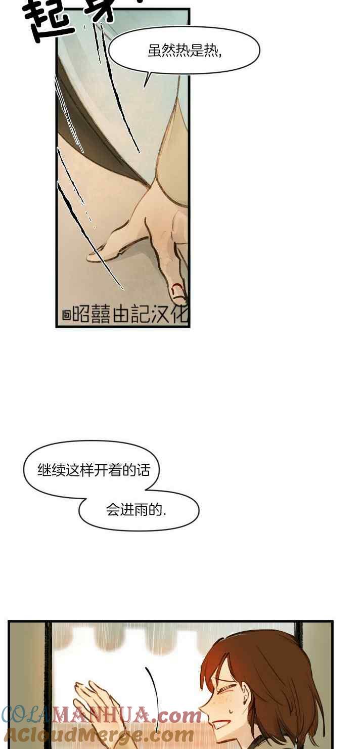 第18话-鬼神王妃-월 연재（第5张）