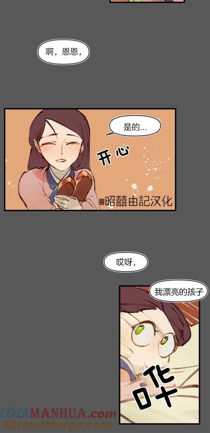 第18话-鬼神王妃-월 연재（第29张）