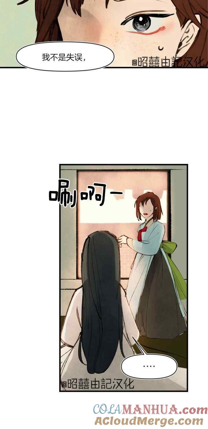 第18话-鬼神王妃-월 연재（第9张）