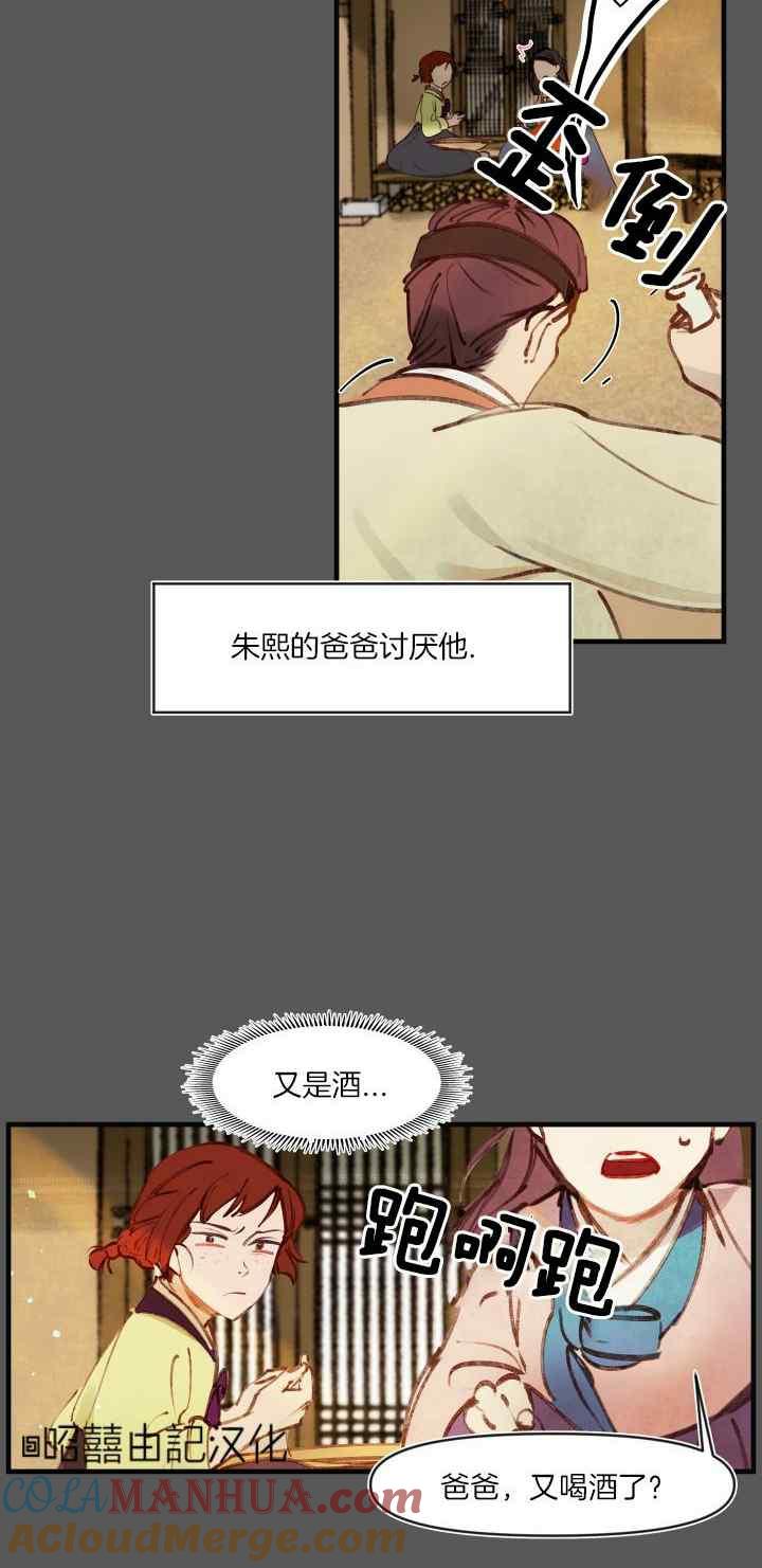 第18话-鬼神王妃-월 연재（第21张）
