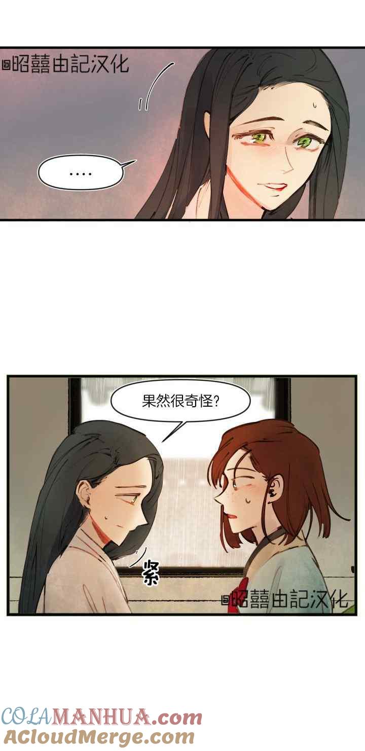 第18话-鬼神王妃-월 연재（第3张）