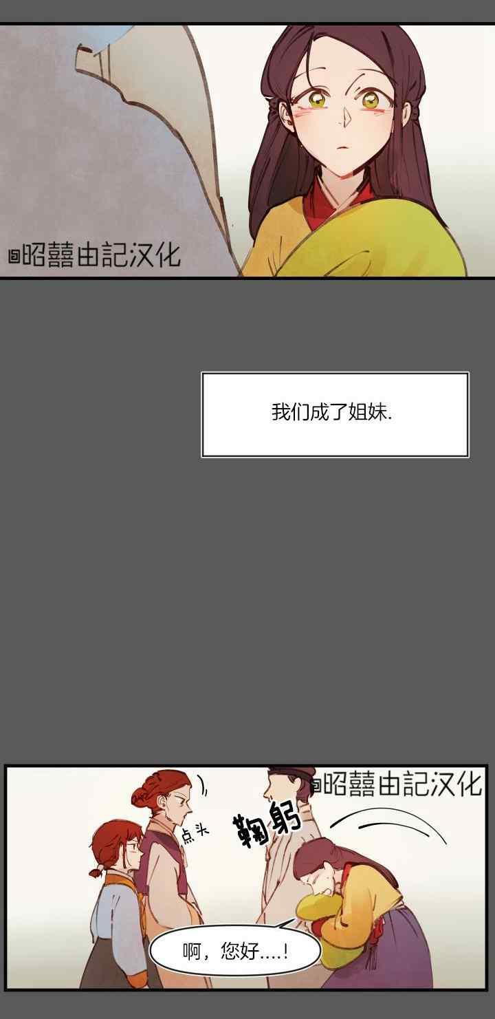 第18话-鬼神王妃-월 연재（第16张）