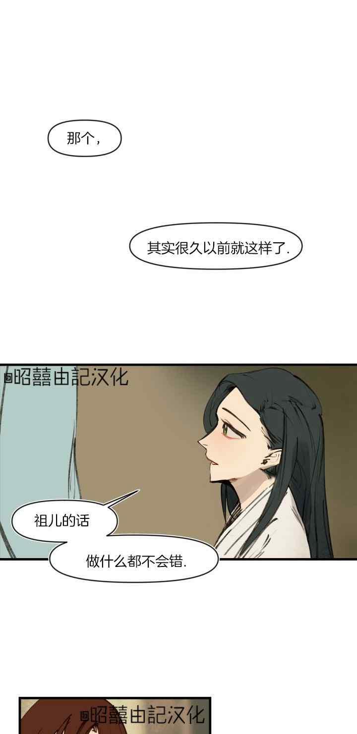 第18话-鬼神王妃-월 연재（第10张）