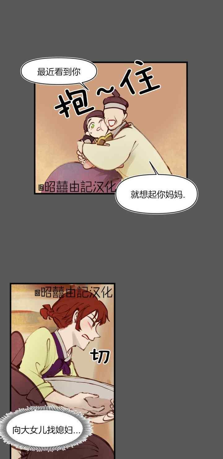 第18话-鬼神王妃-월 연재（第30张）