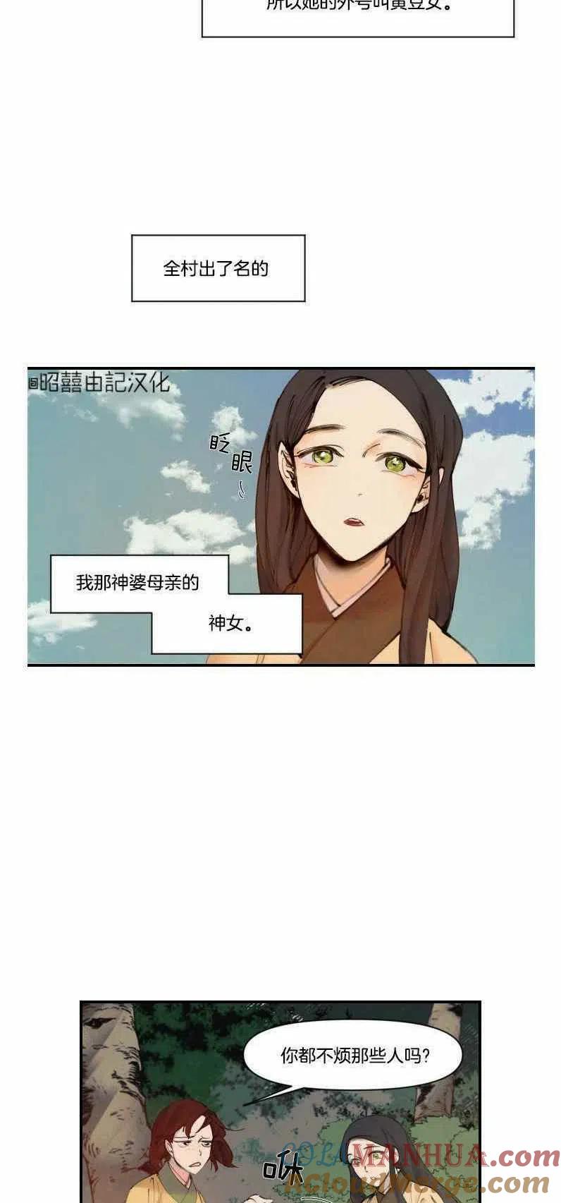 第1话-鬼神王妃-월 연재（第7张）