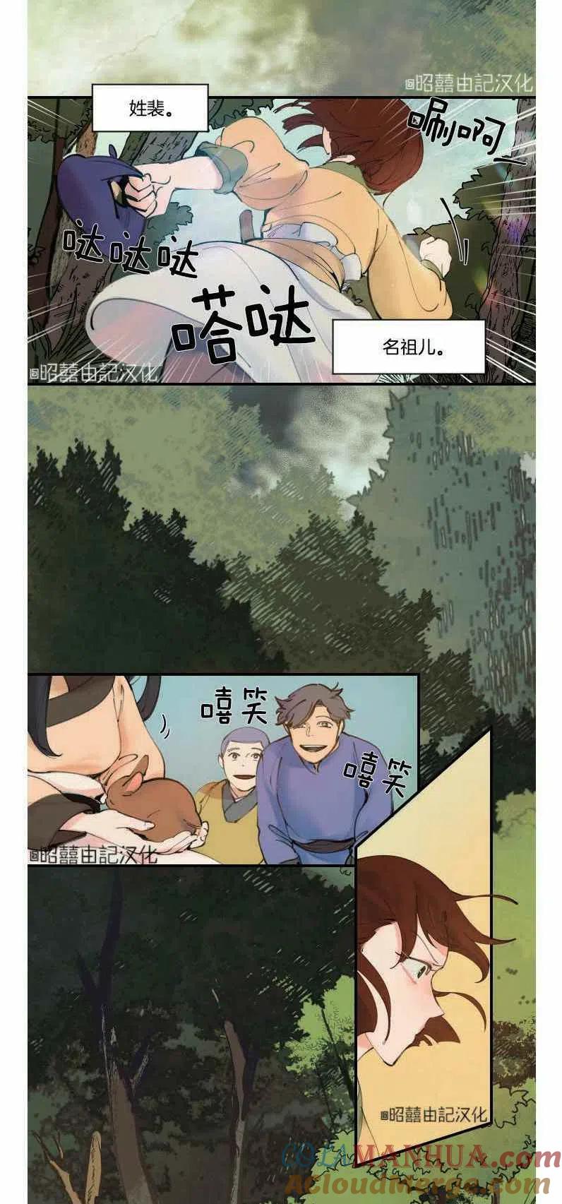 第1话-鬼神王妃-월 연재（第3张）