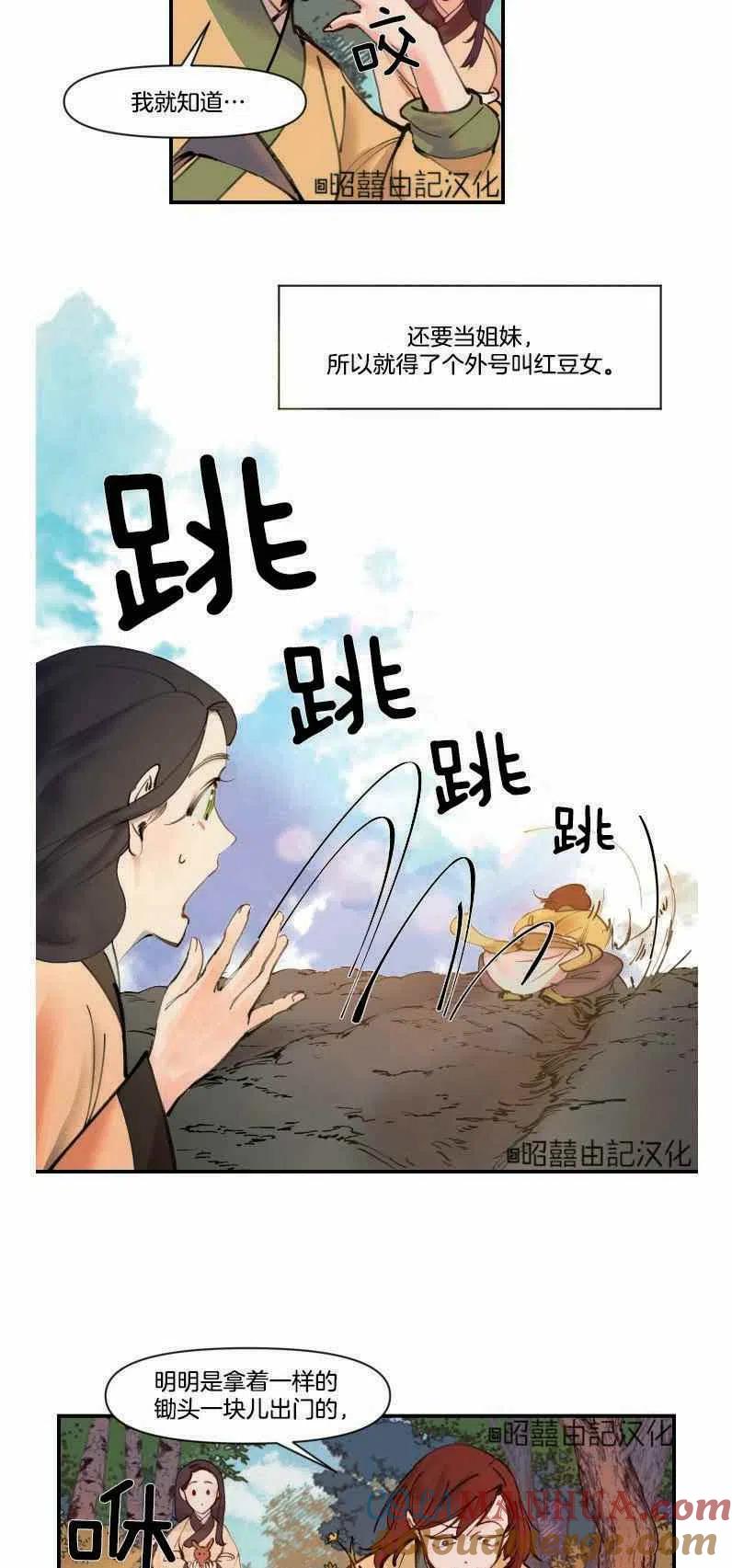 第1话-鬼神王妃-월 연재（第9张）