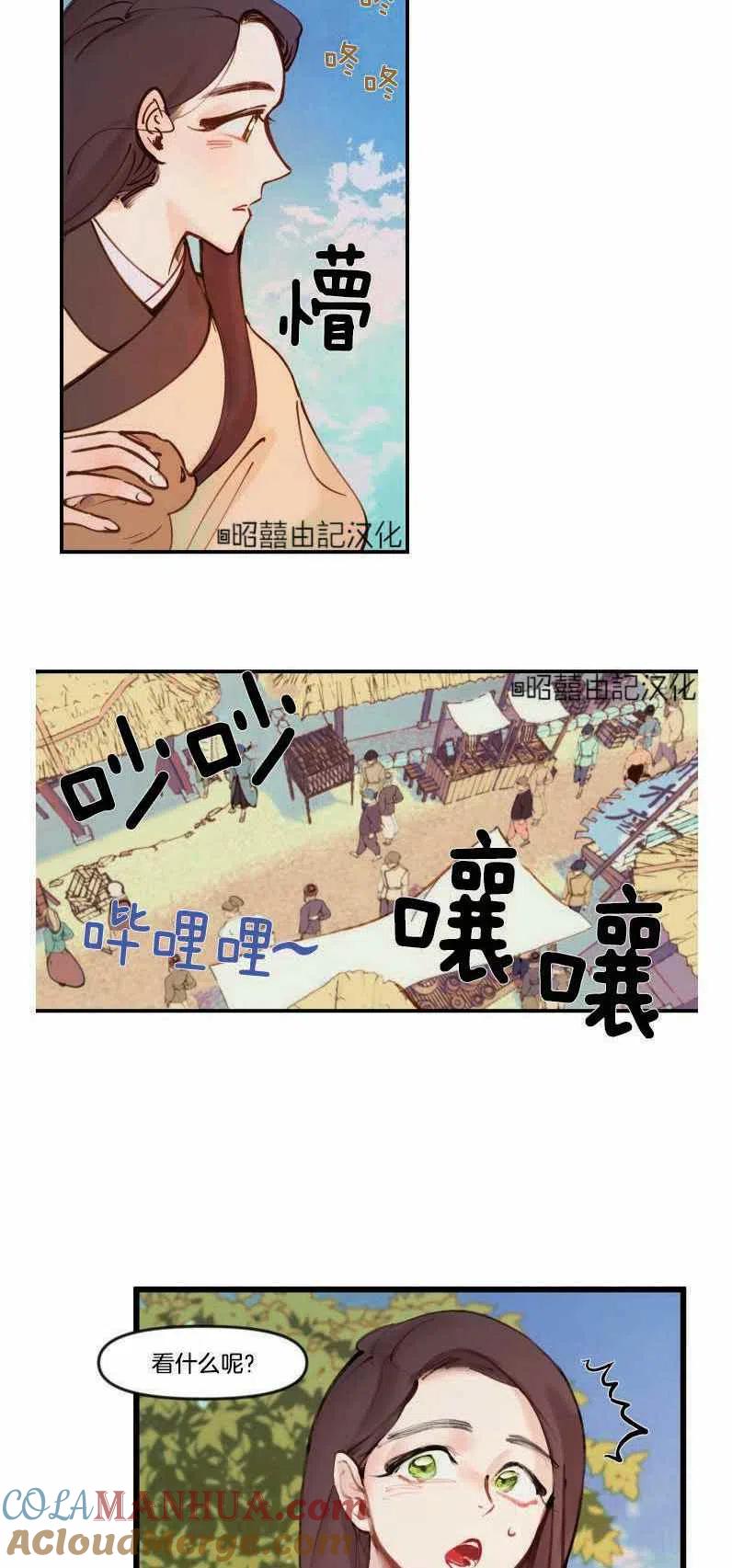 第1话-鬼神王妃-월 연재（第11张）