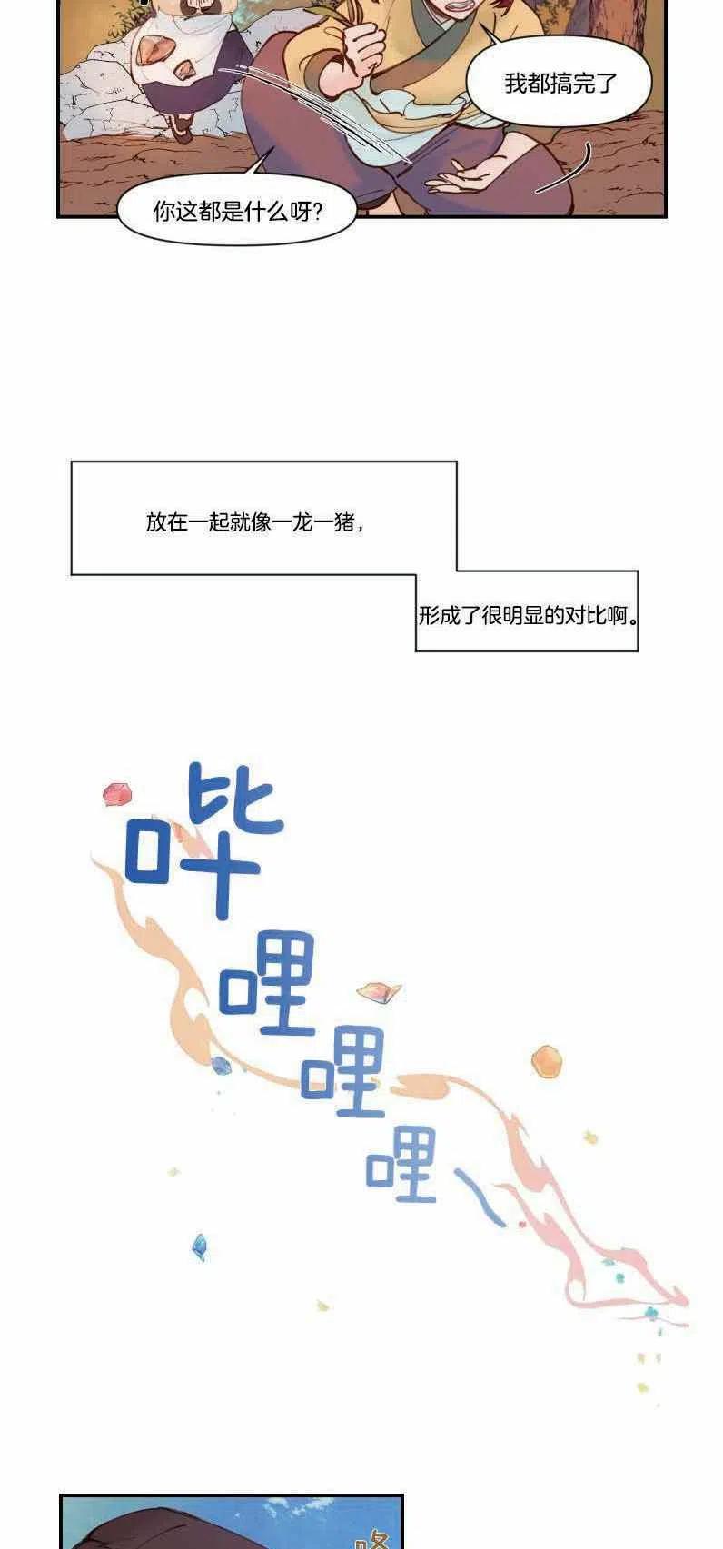 第1话-鬼神王妃-월 연재（第10张）
