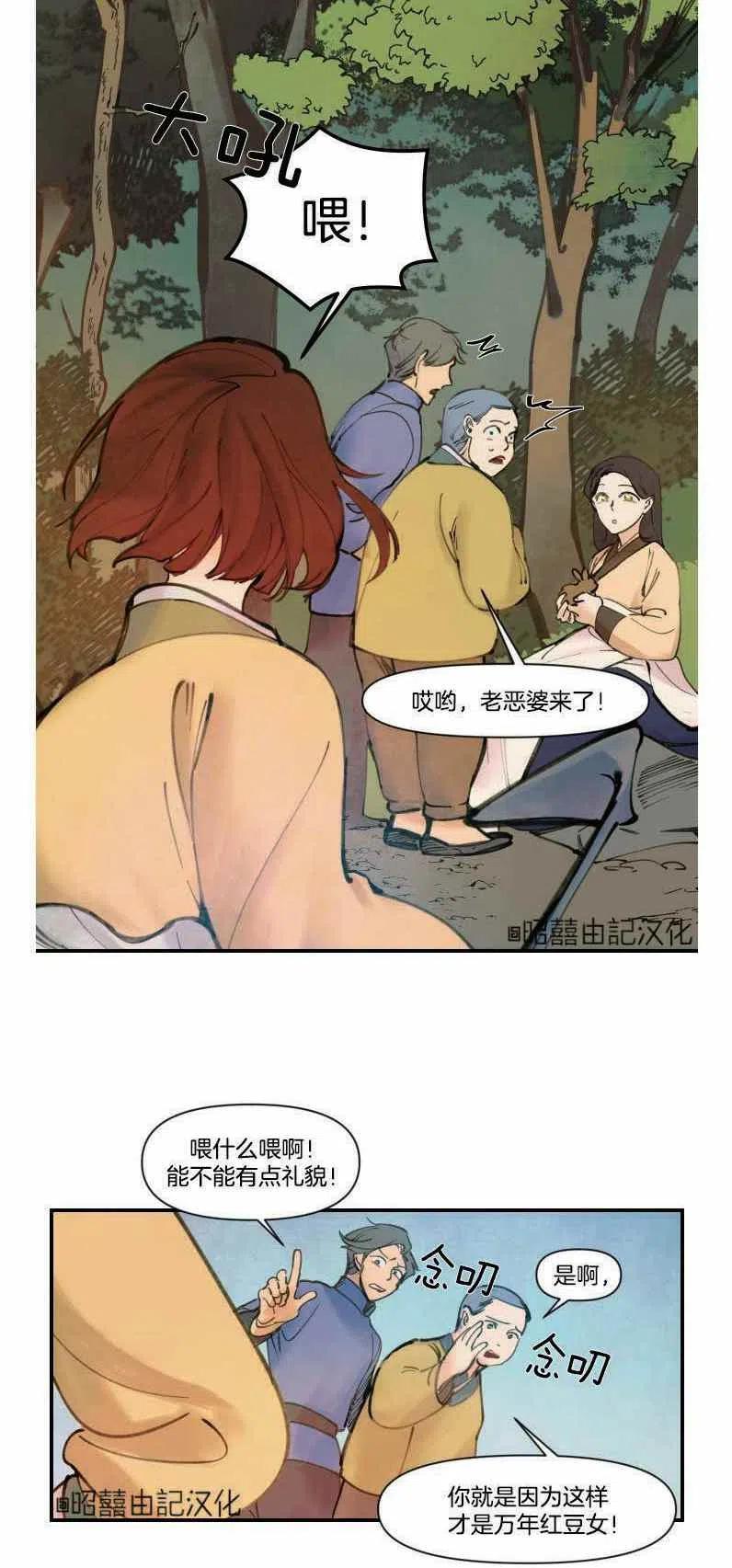 第1话-鬼神王妃-월 연재（第4张）