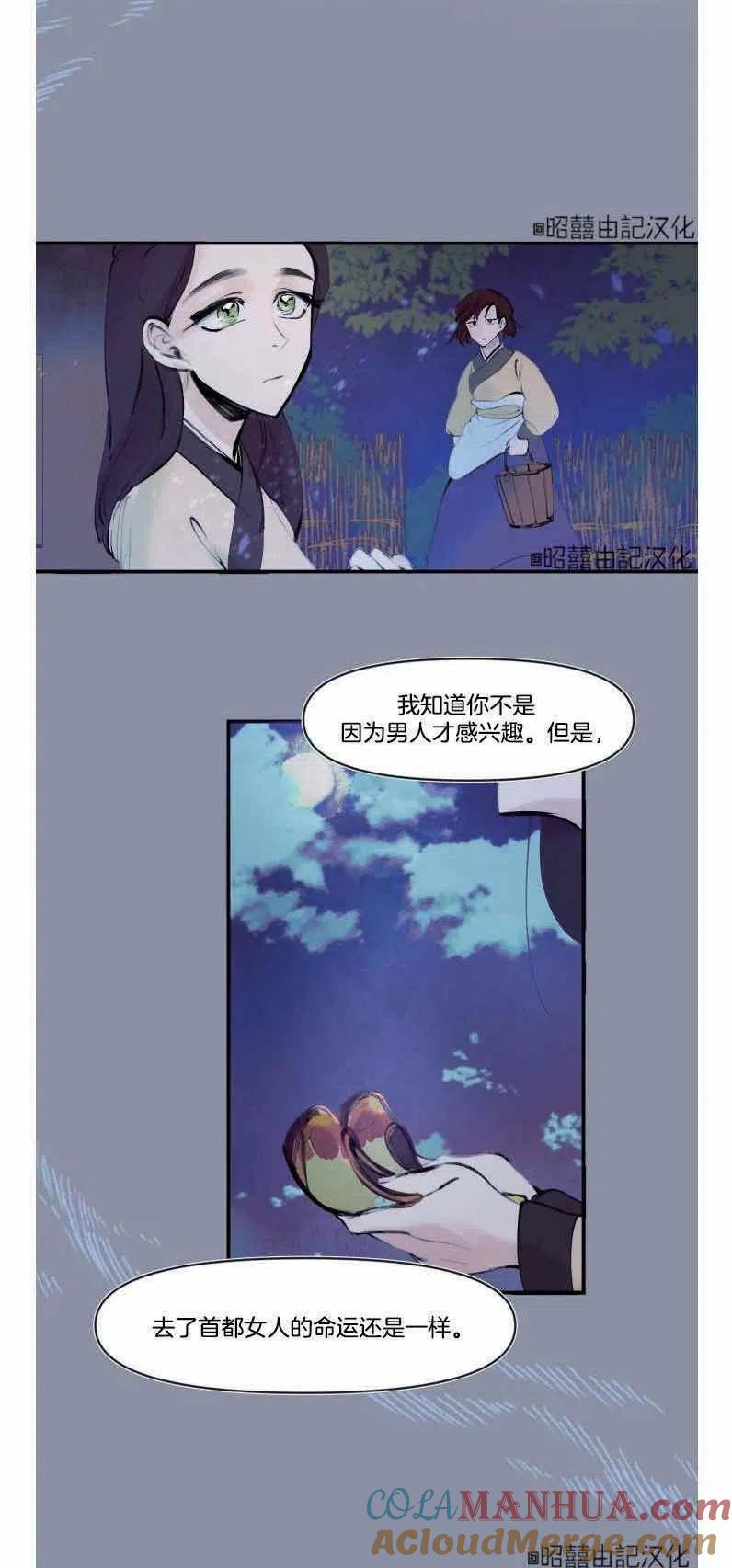 第1话-鬼神王妃-월 연재（第15张）