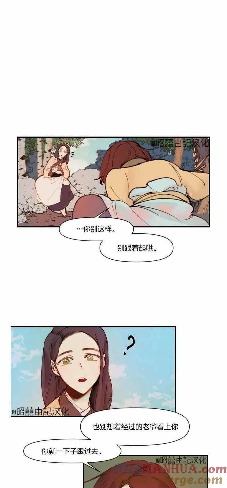 第1话-鬼神王妃-월 연재（第13张）
