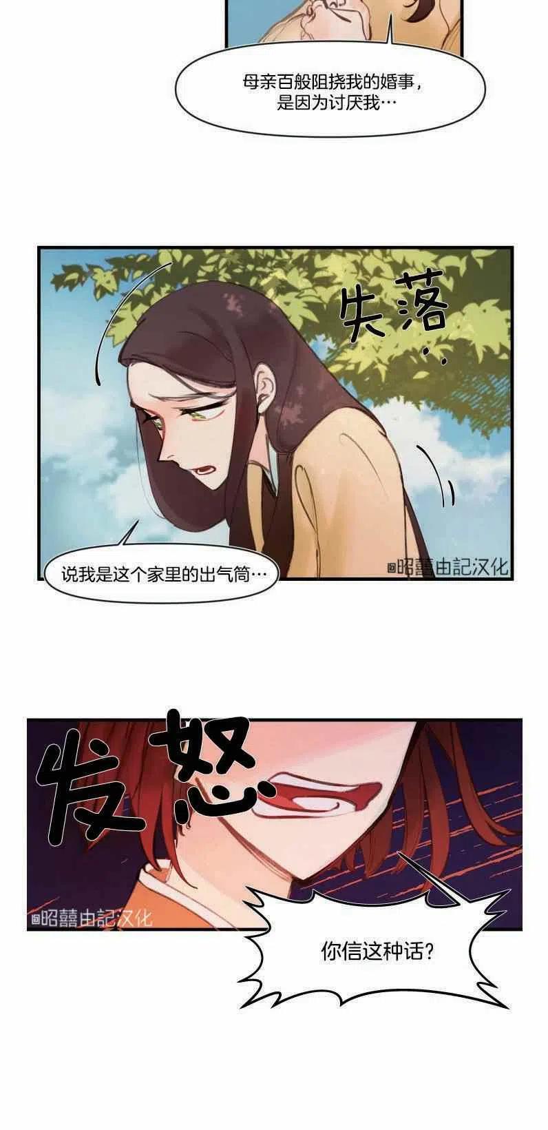 第1话-鬼神王妃-월 연재（第20张）