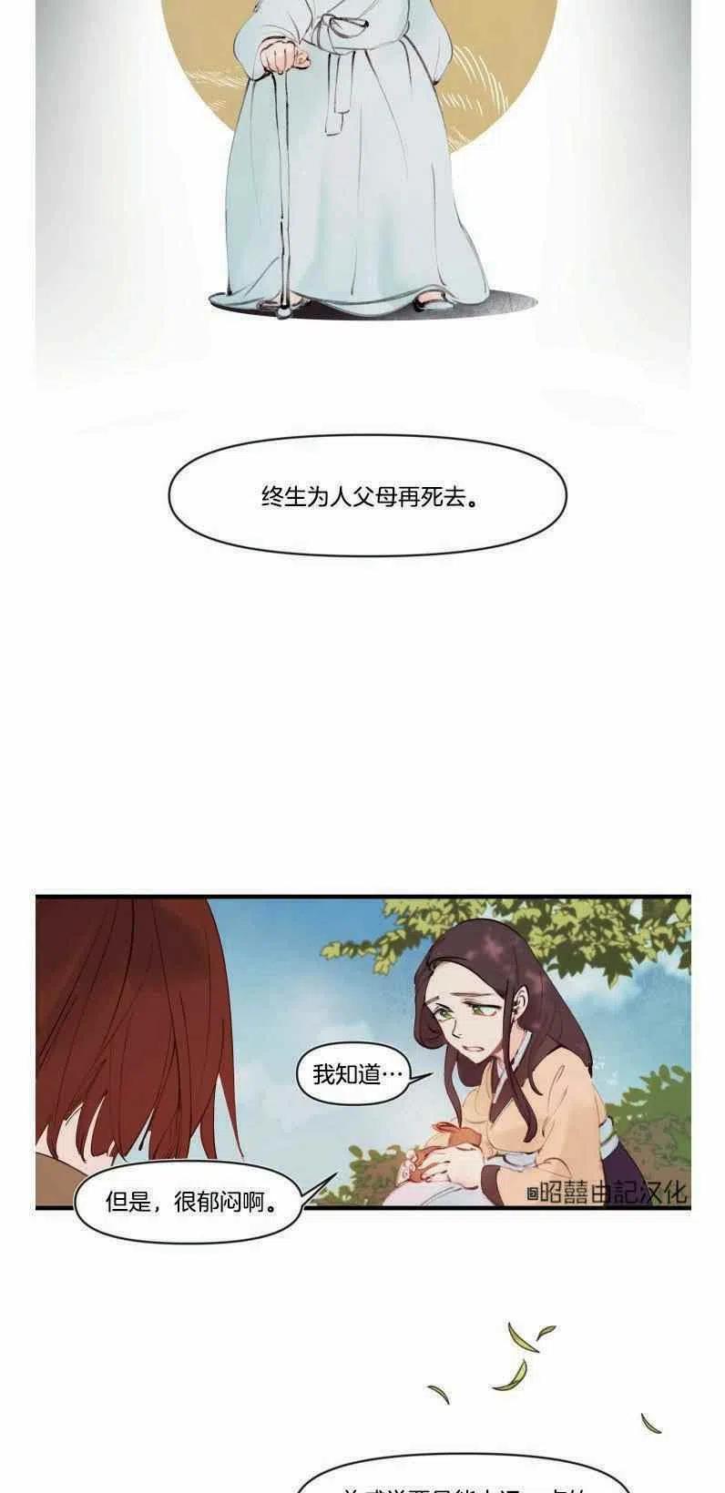 第1话-鬼神王妃-월 연재（第18张）