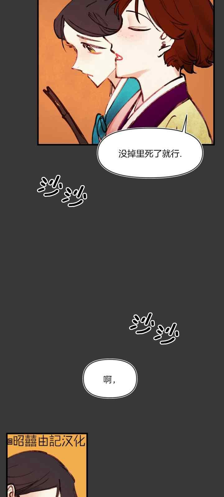 第19话-鬼神王妃-월 연재（第12张）