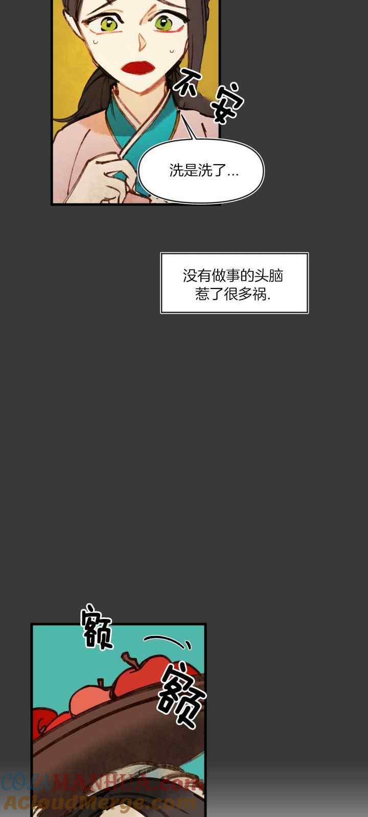 第19话-鬼神王妃-월 연재（第7张）