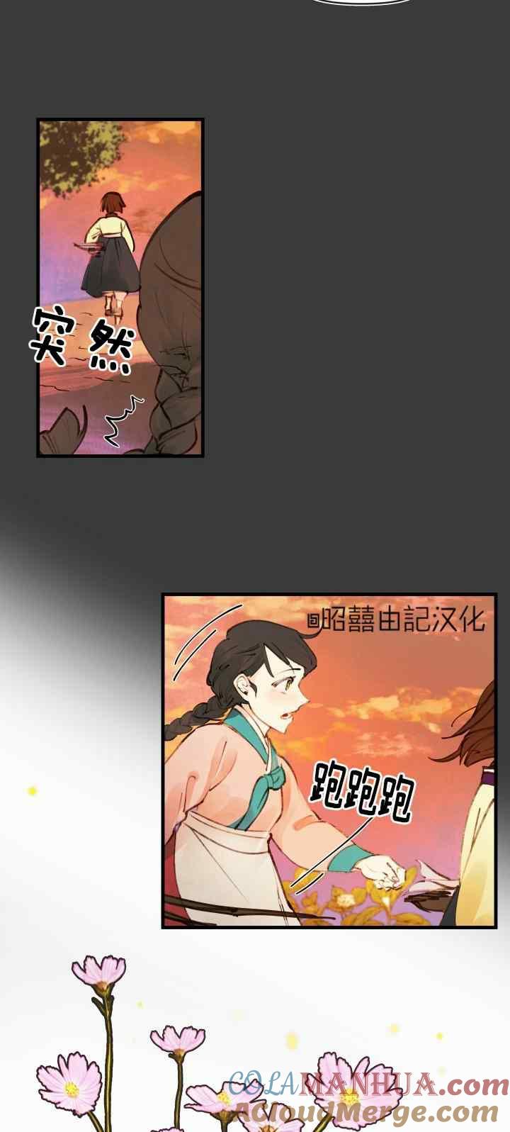 第19话-鬼神王妃-월 연재（第17张）