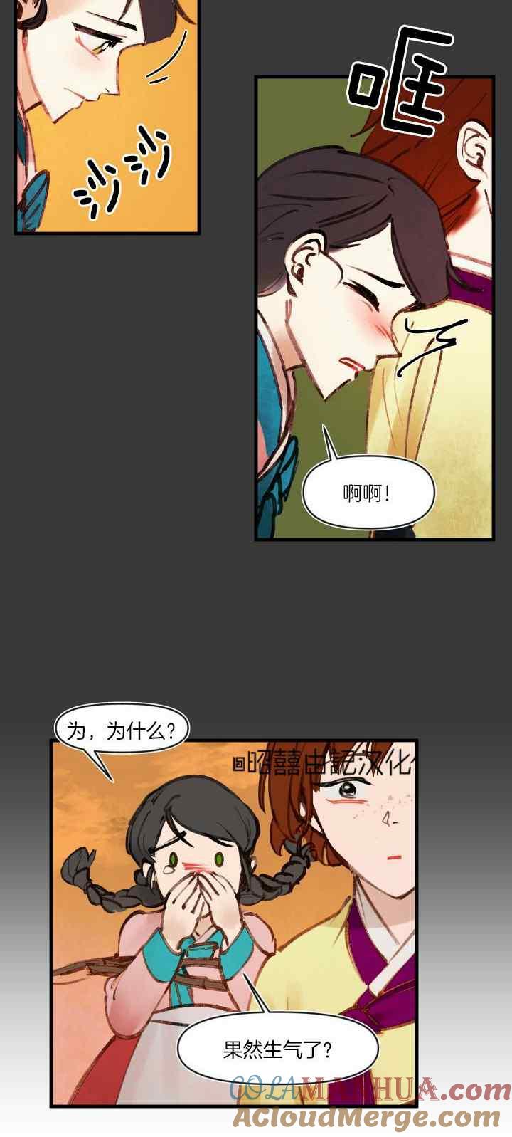 第19话-鬼神王妃-월 연재（第13张）