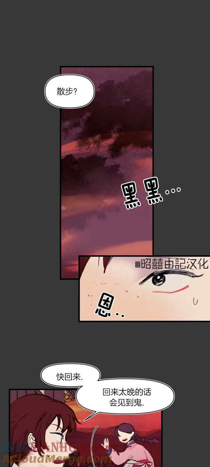 第19话-鬼神王妃-월 연재（第21张）