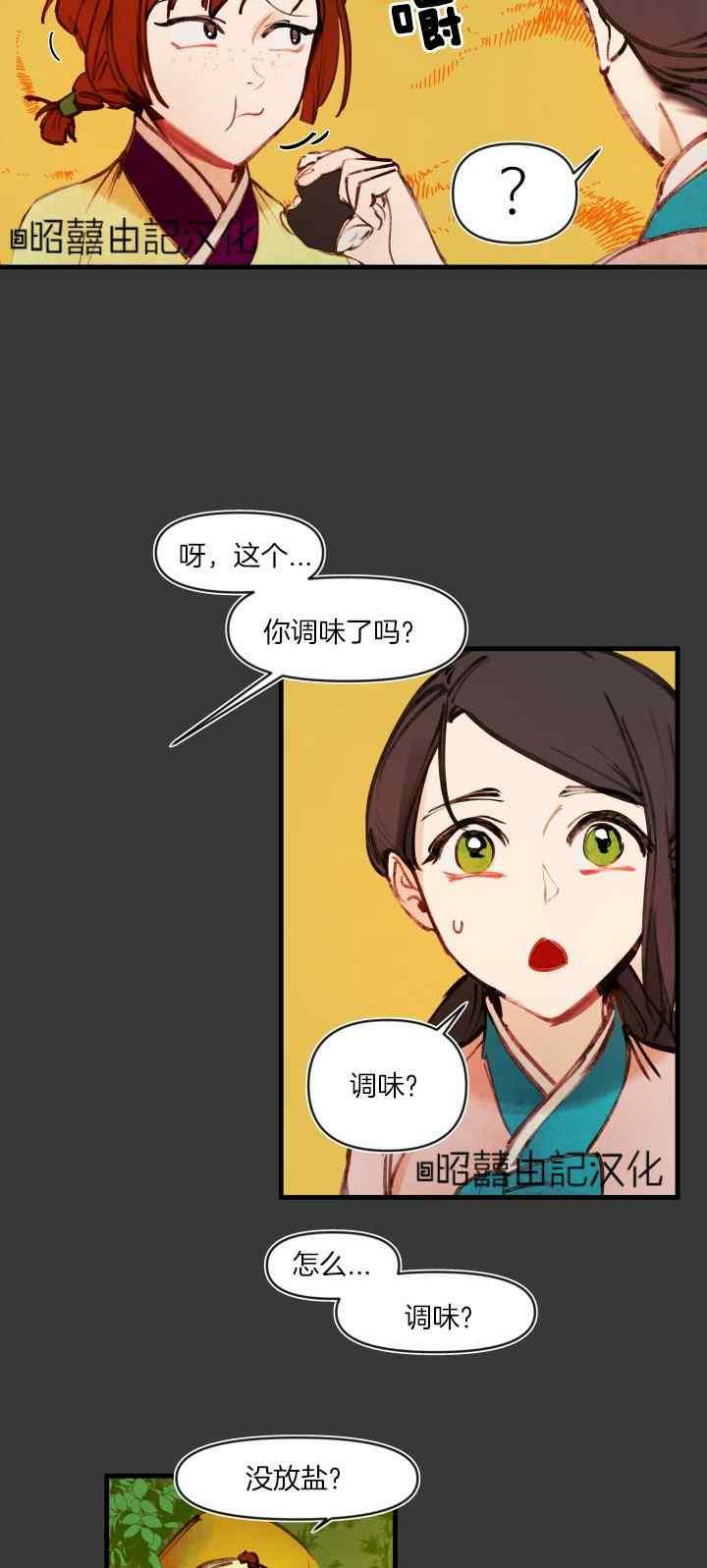 第19话-鬼神王妃-월 연재（第4张）