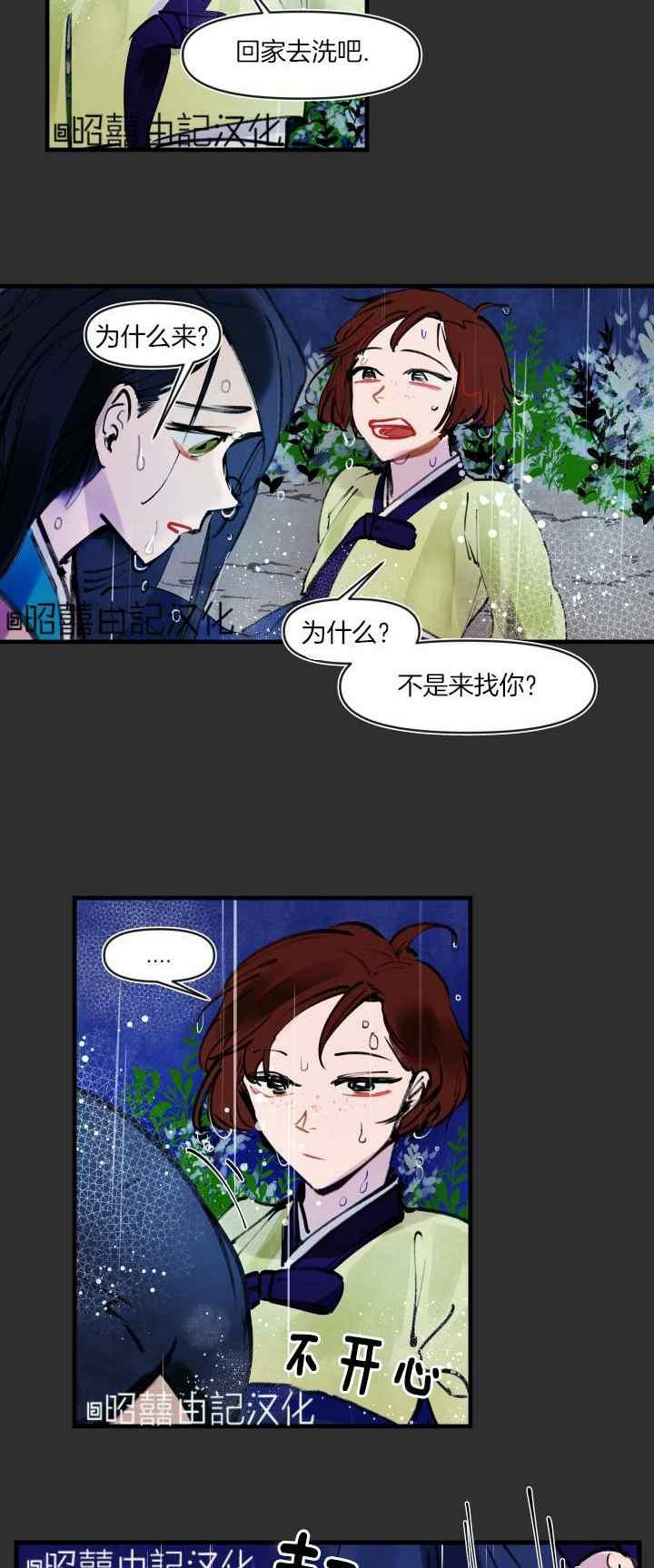 第20话-鬼神王妃-월 연재（第4张）