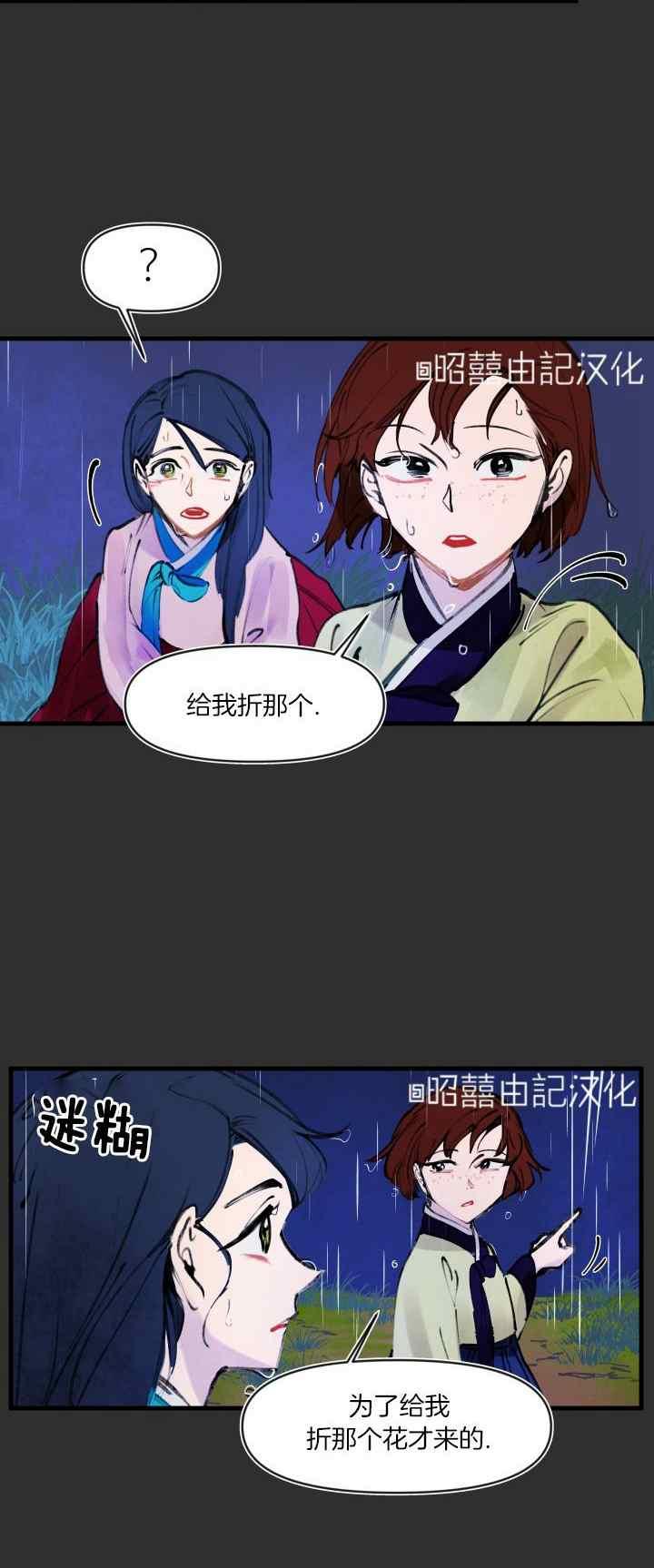 第20话-鬼神王妃-월 연재（第6张）
