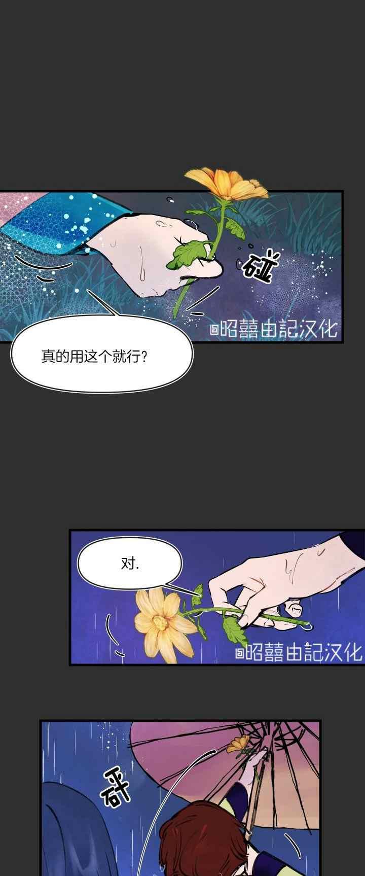 第20话-鬼神王妃-월 연재（第8张）