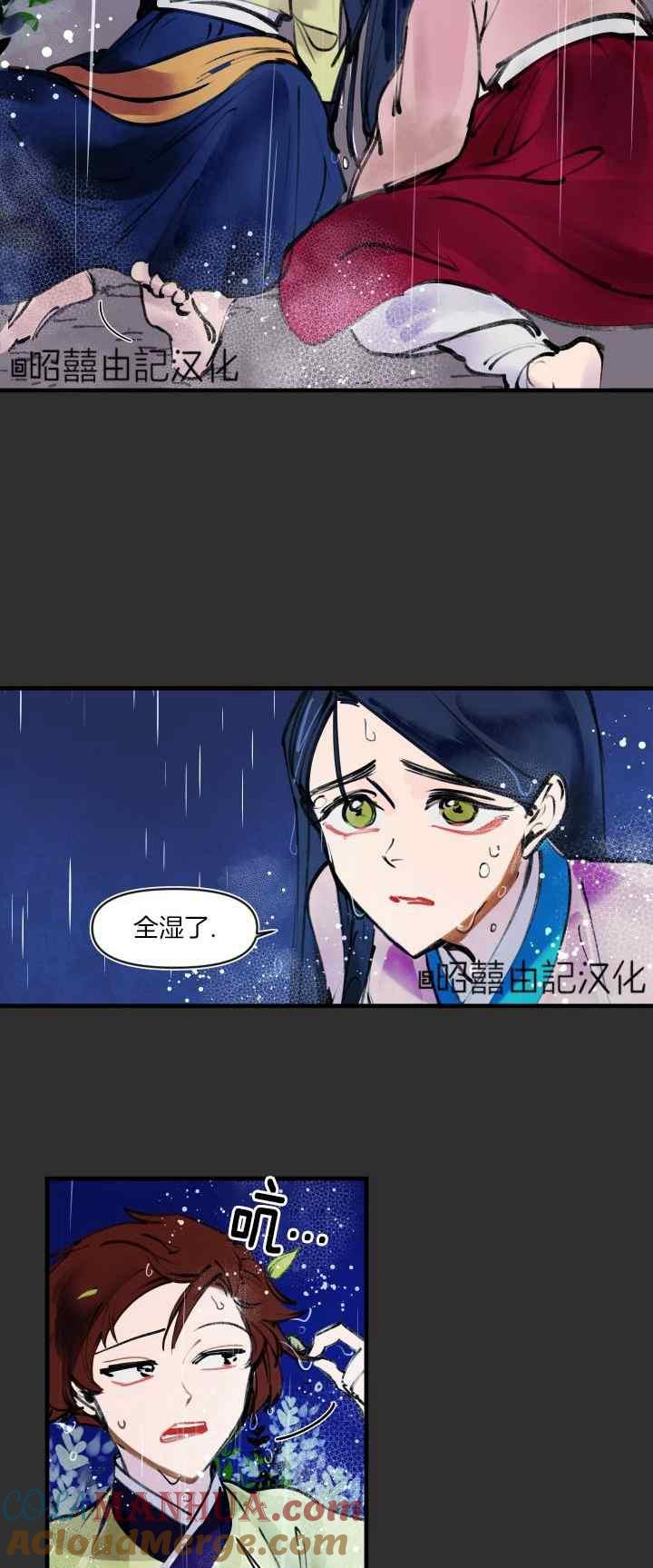 第20话-鬼神王妃-월 연재（第3张）