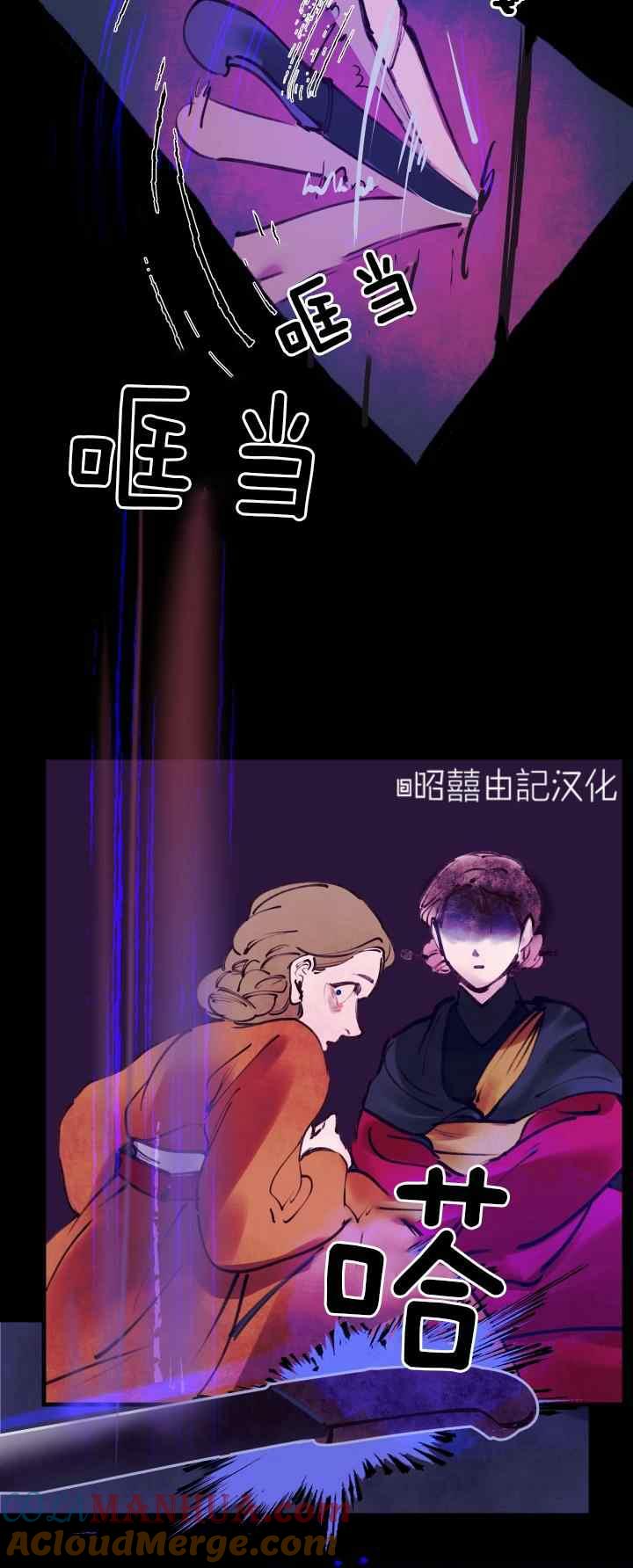 第21话-鬼神王妃-월 연재（第3张）