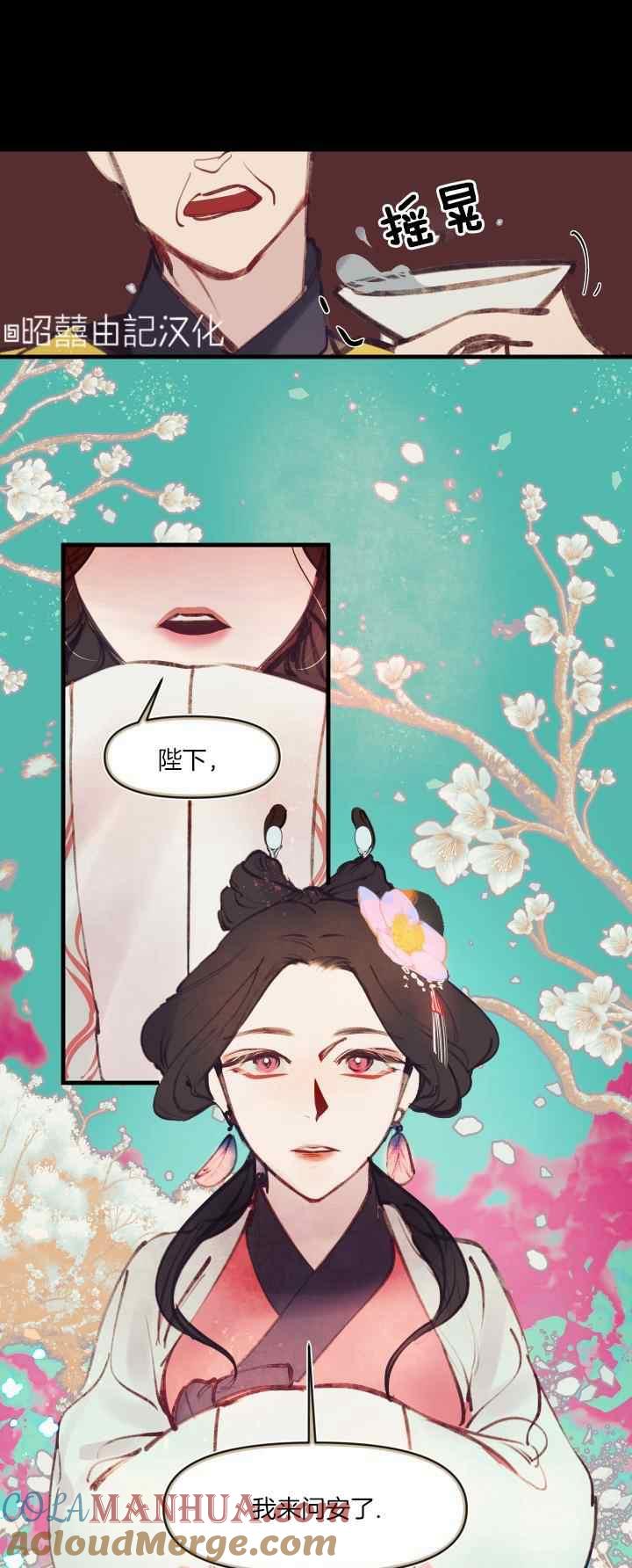 第21话-鬼神王妃-월 연재（第21张）