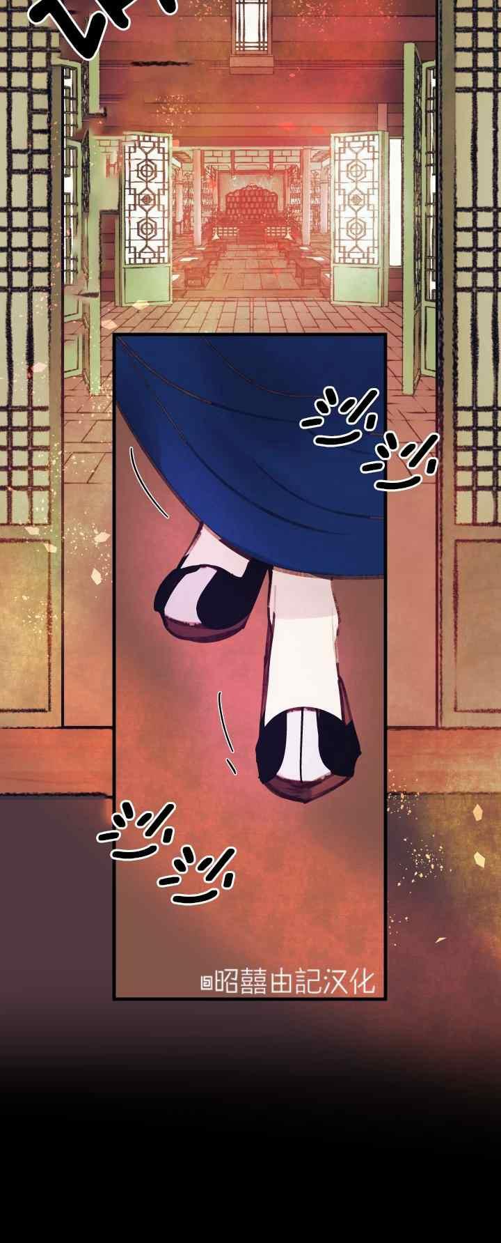 第21话-鬼神王妃-월 연재（第20张）