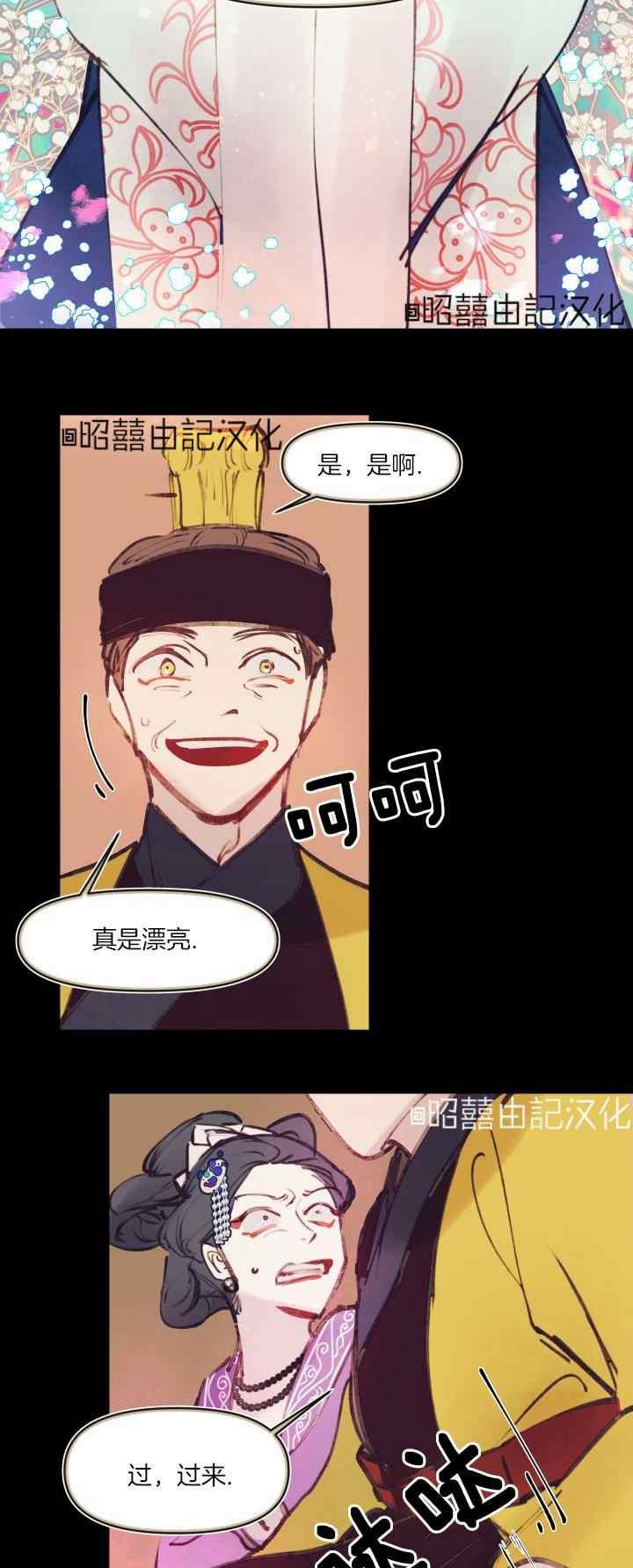 第21话-鬼神王妃-월 연재（第22张）
