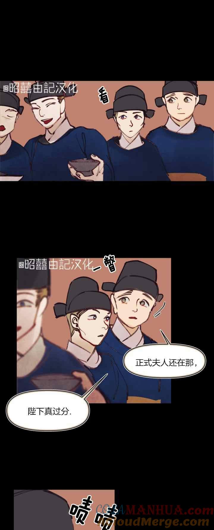 第21话-鬼神王妃-월 연재（第13张）