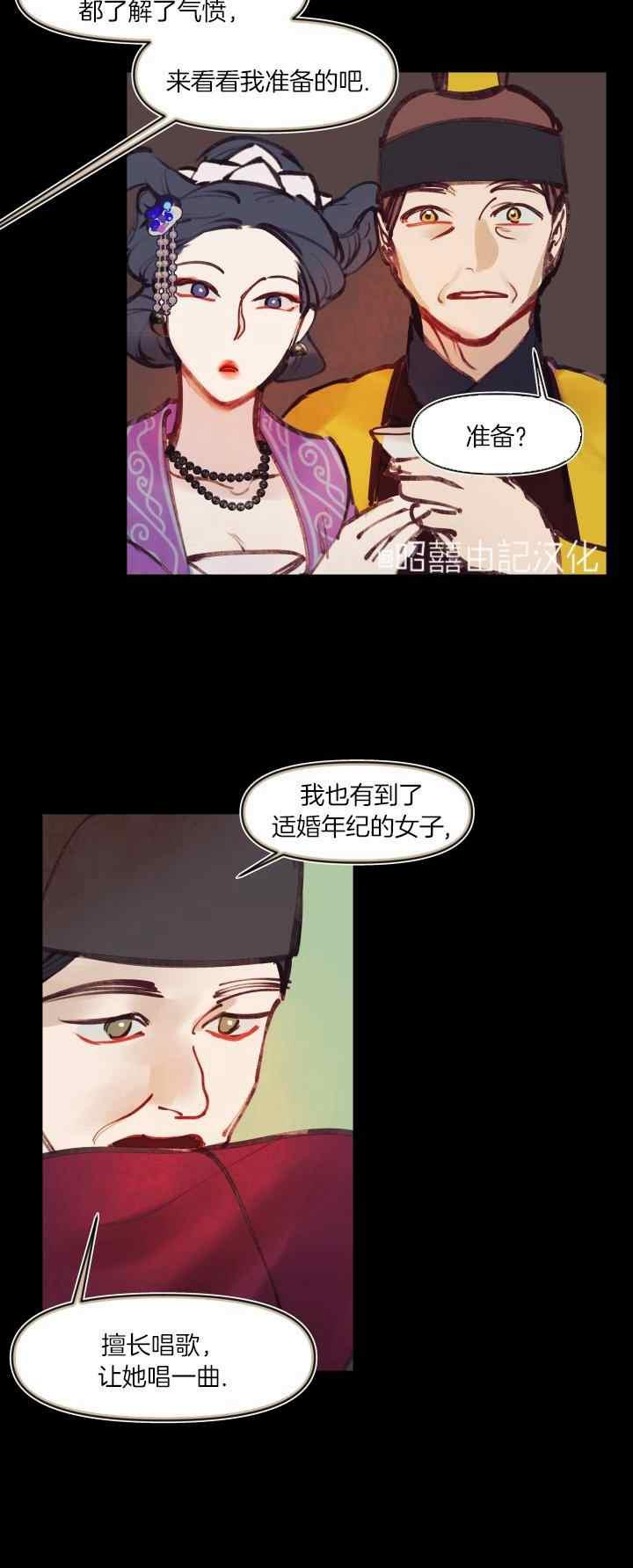 第21话-鬼神王妃-월 연재（第18张）
