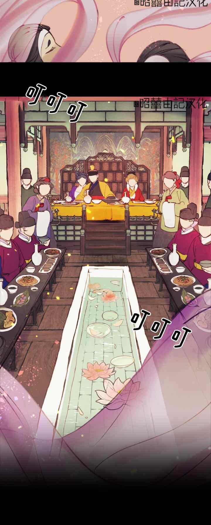 第21话-鬼神王妃-월 연재（第8张）