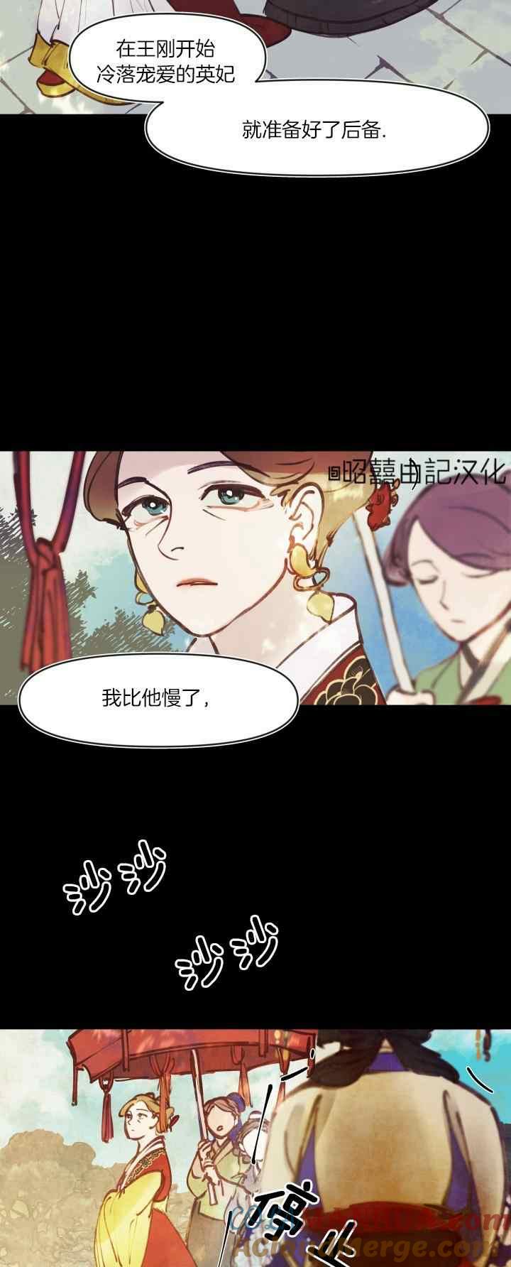 第21话-鬼神王妃-월 연재（第27张）