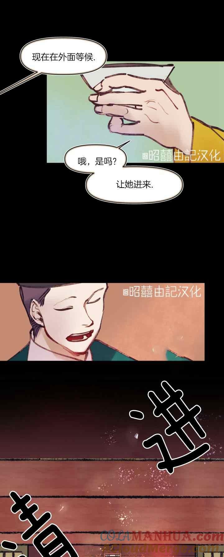 第21话-鬼神王妃-월 연재（第19张）