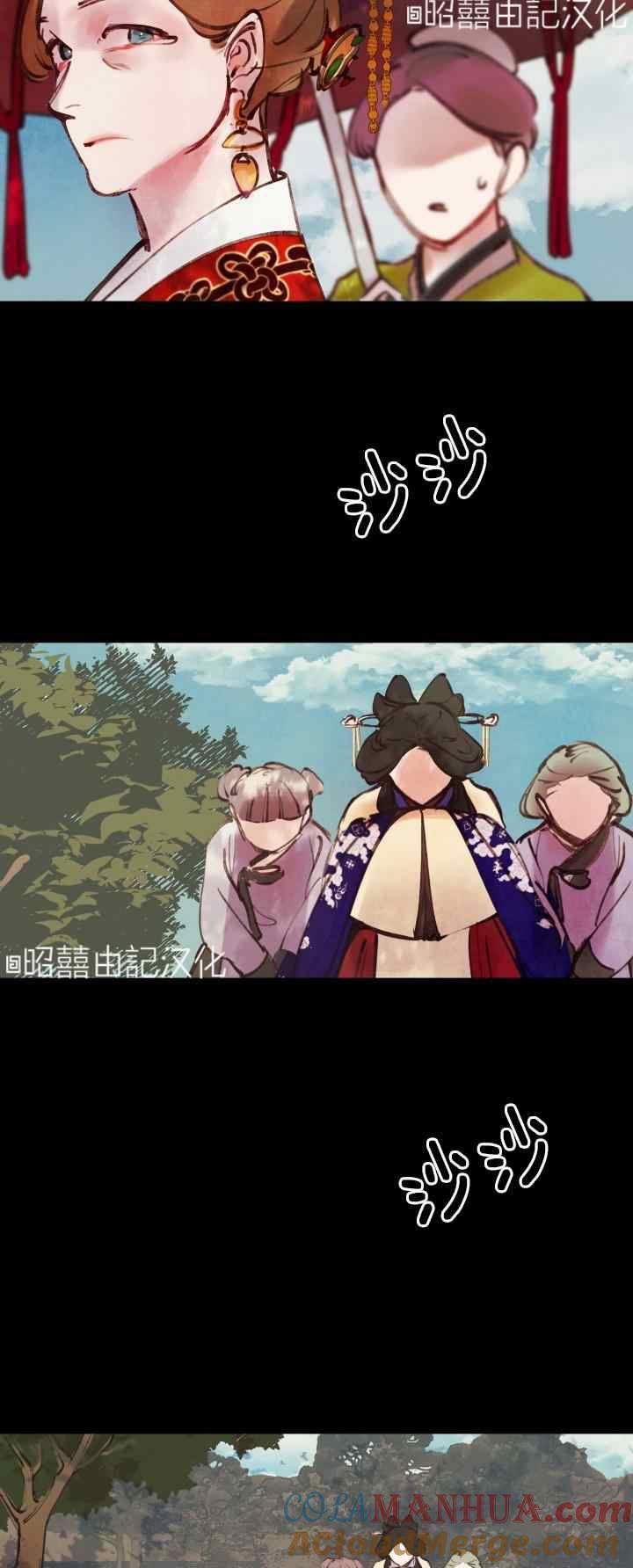 第21话-鬼神王妃-월 연재（第29张）