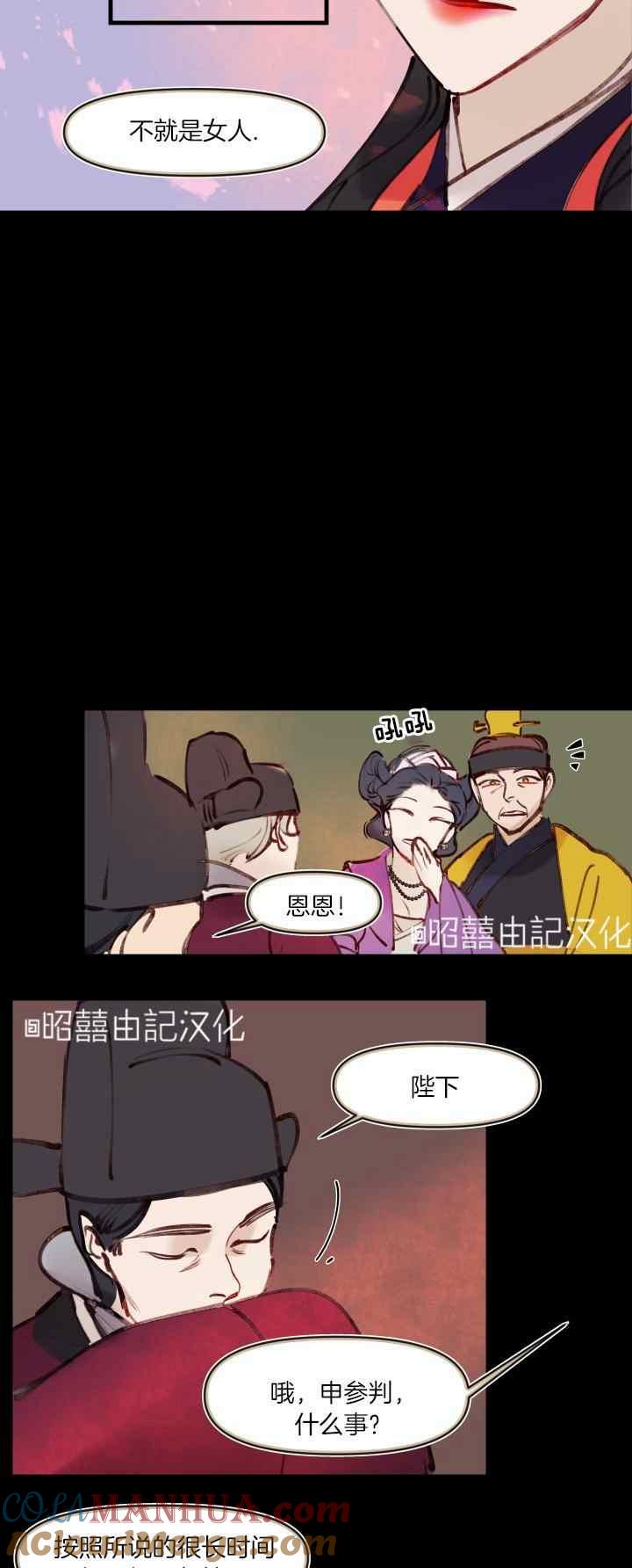 第21话-鬼神王妃-월 연재（第17张）
