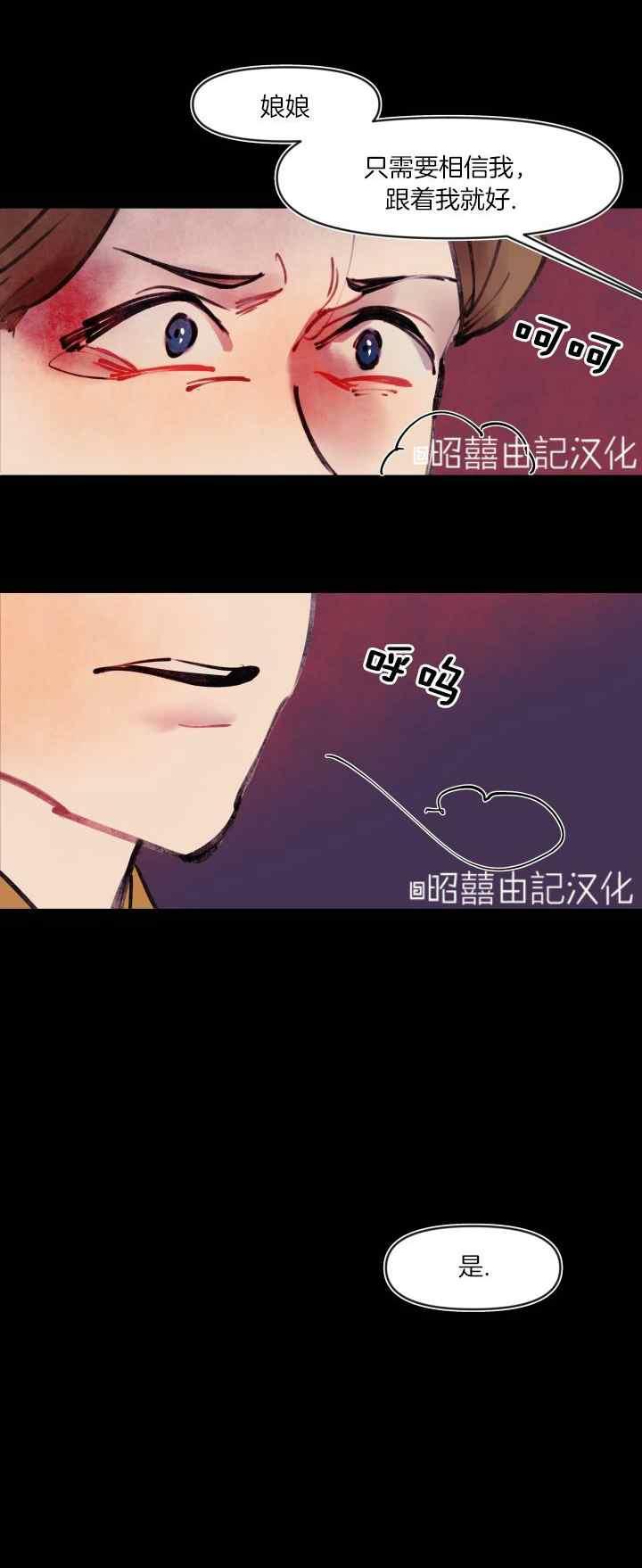 第22话-鬼神王妃-월 연재（第14张）