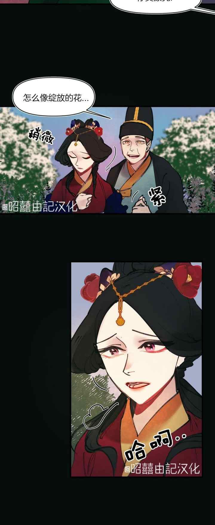 第22话-鬼神王妃-월 연재（第10张）