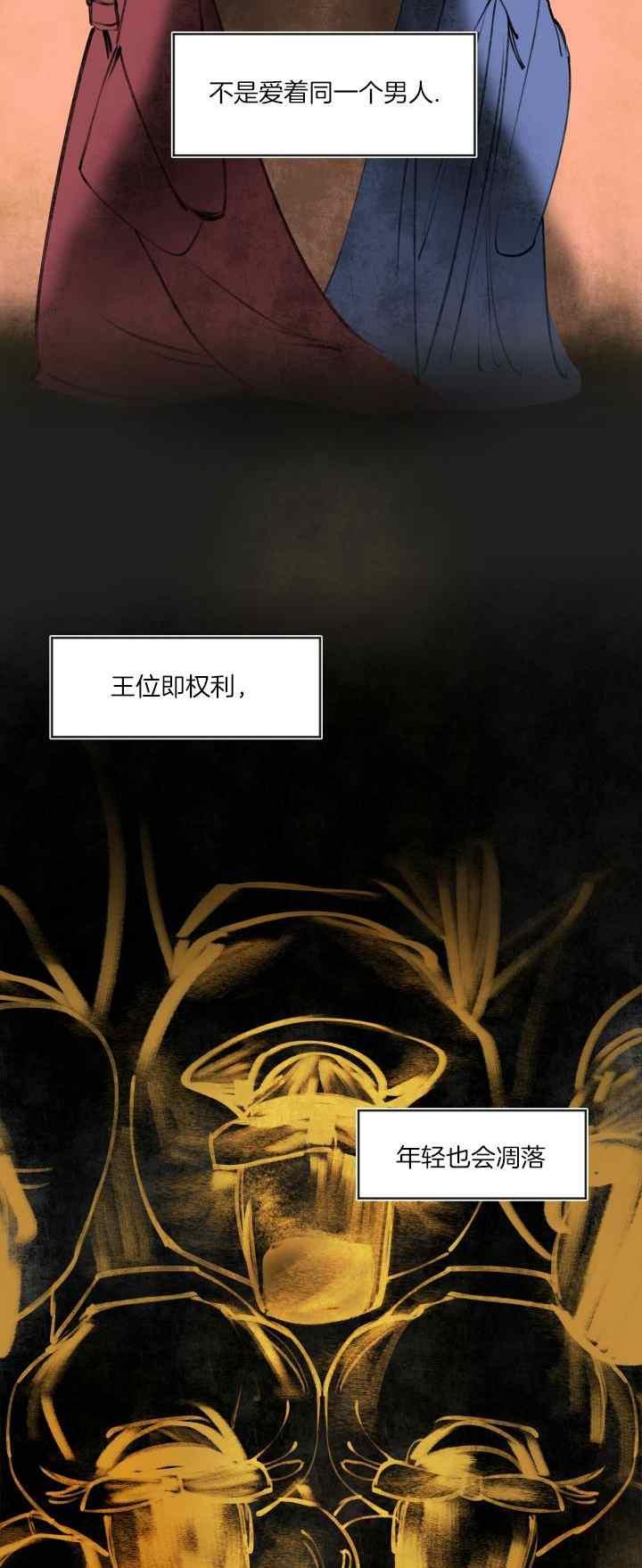 第22话-鬼神王妃-월 연재（第6张）