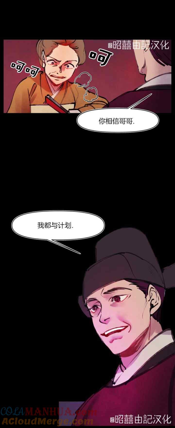 第22话-鬼神王妃-월 연재（第13张）
