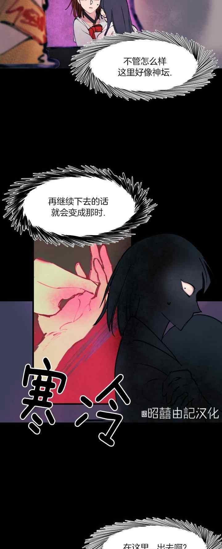 第22话-鬼神王妃-월 연재（第24张）