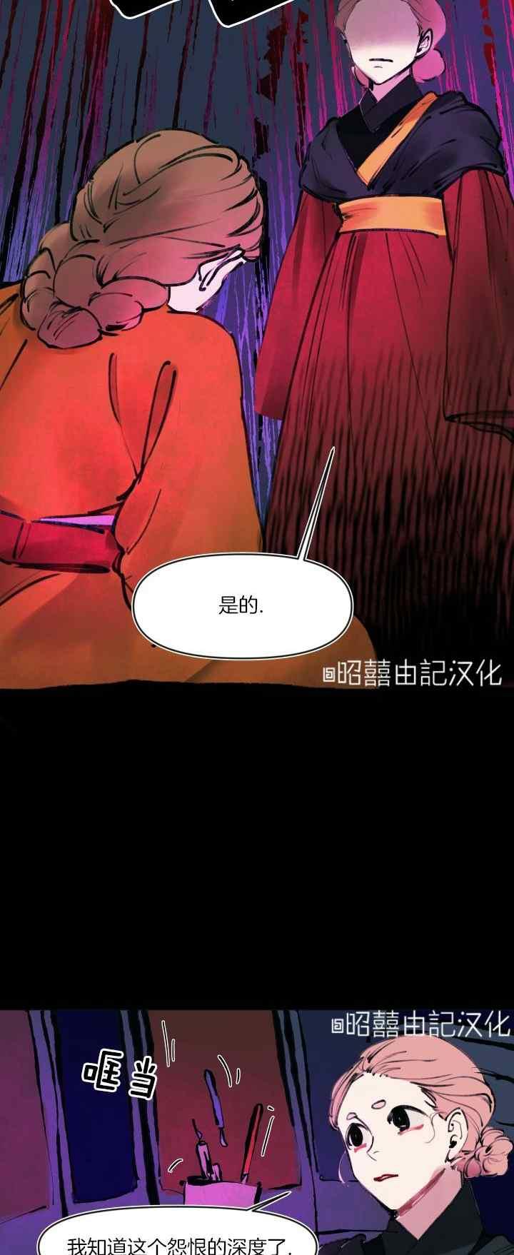 第22话-鬼神王妃-월 연재（第16张）