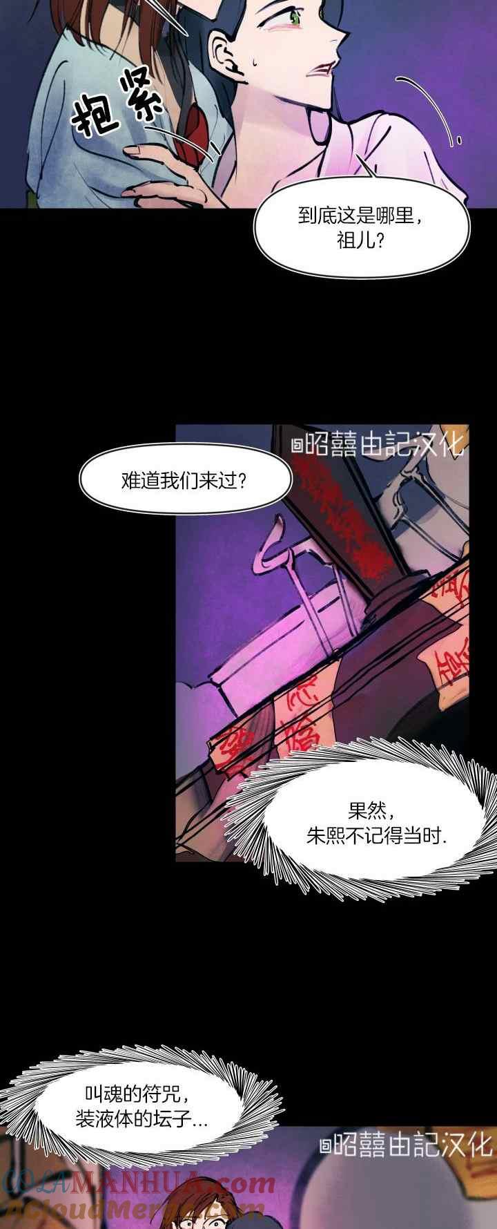 第22话-鬼神王妃-월 연재（第23张）