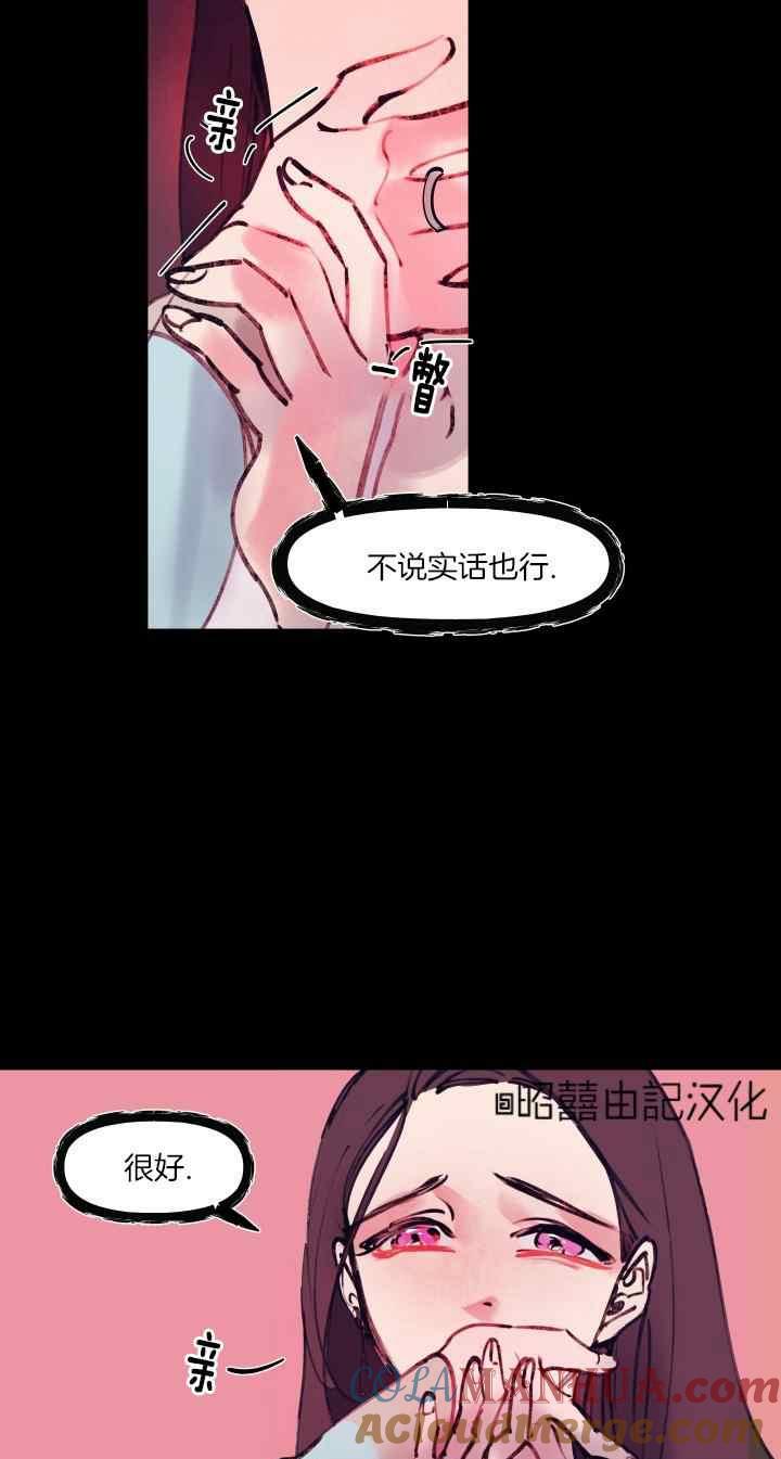 第23话-鬼神王妃-월 연재（第16张）