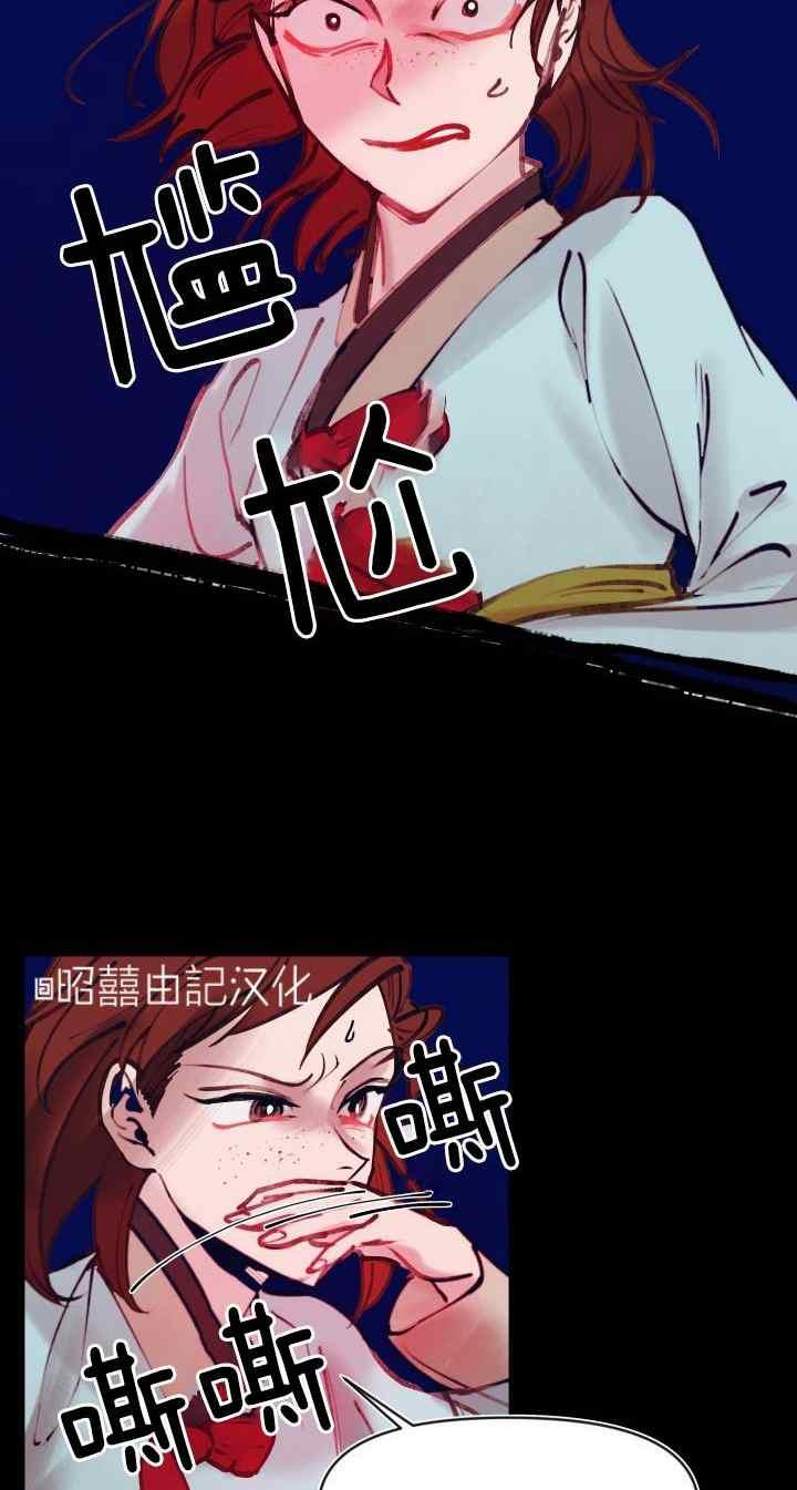 第23话-鬼神王妃-월 연재（第13张）