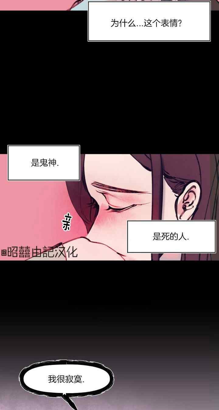 第23话-鬼神王妃-월 연재（第17张）