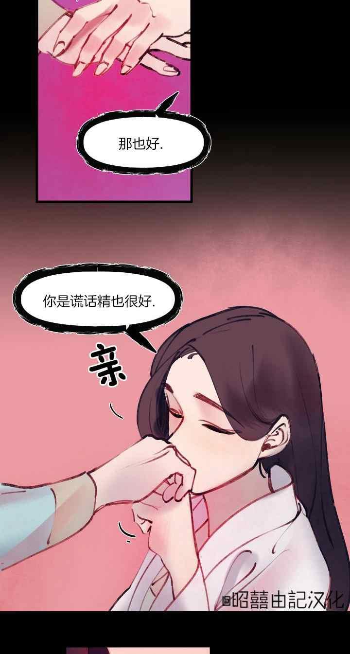 第23话-鬼神王妃-월 연재（第15张）